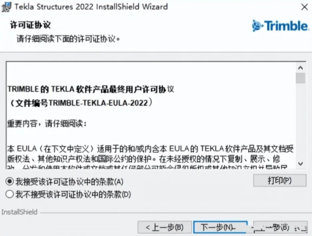 tekla怎么把工具栏变大